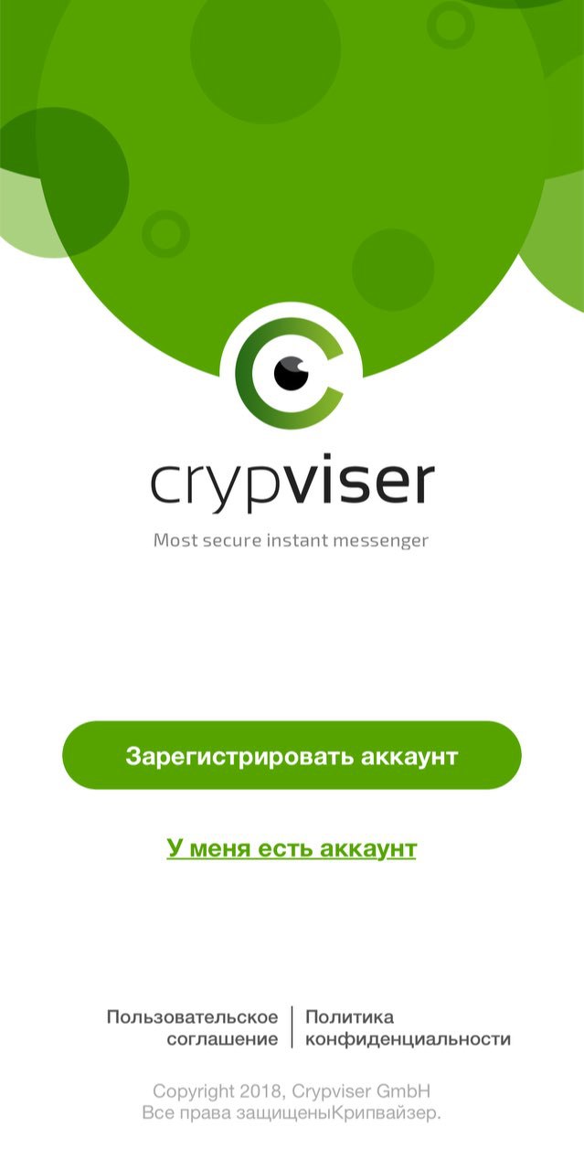 регистрация аккаунта в приложении Crypviser