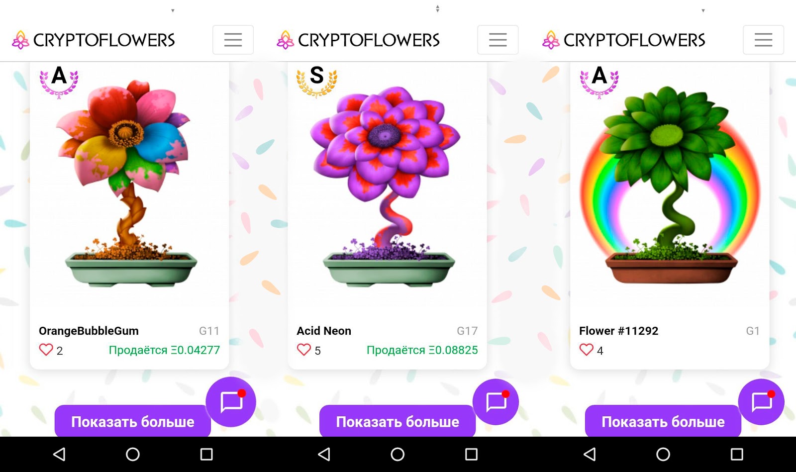 варианты цветов в игре CryptoFlowers
