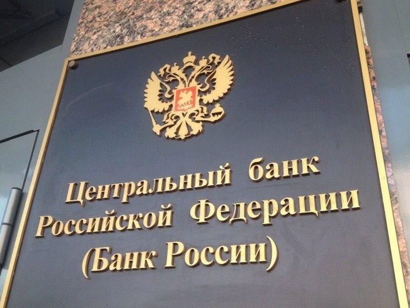 Банк России рассмотрит вопрос регулирования майнинга в РФ, но только при запрете на организацию обращения криптовалют
