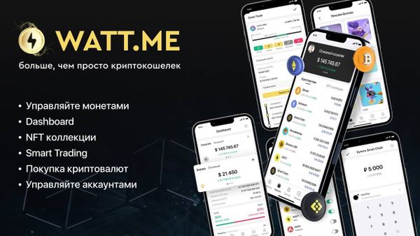 Обзор проекта WATT ME