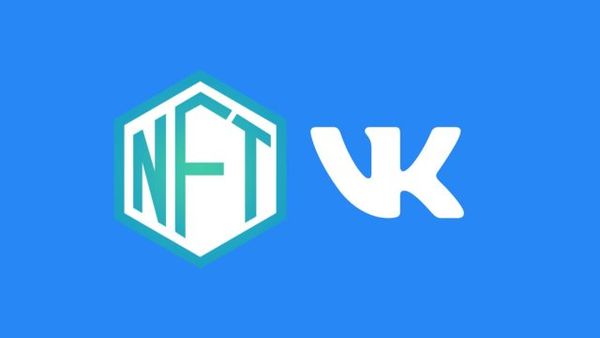 ВКонтакте планирует запустить NFT-марктеплейс